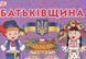 Тематичні тижні. 2 клас 2 семестр 15105188У фото 2