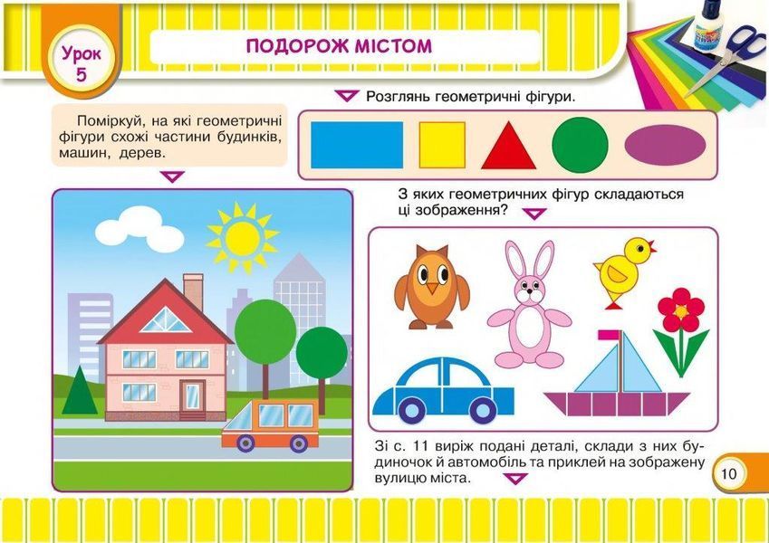 Альбом-посібник &laquo;Маленький художник. 1 клас&raquo; &mdash; Демчак С. 9789660733305 фото