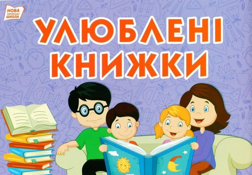 Тематичні тижні. 2 клас 2 семестр 15105188У фото