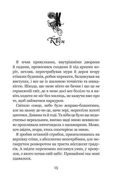 Книга Те, що ніколи не загубиться. Незабудка. Керстін Гір 978-966-429-906-7 фото