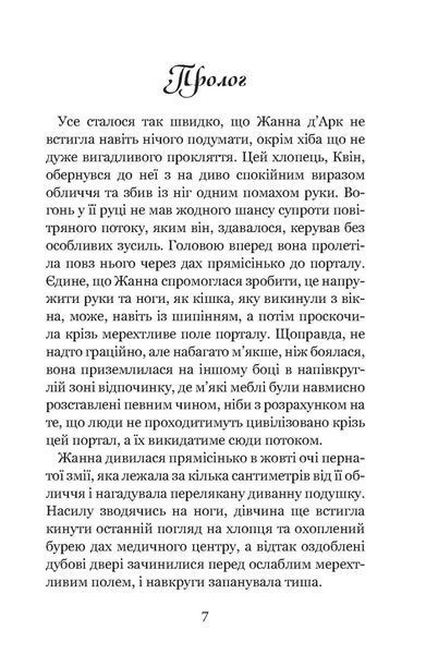Книга Те, що ніколи не загубиться. Незабудка. Керстін Гір 978-966-429-906-7 фото