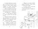 Знайомтеся Шерлок Книга 4 Як воно бути справжнім детективом 978-617-8373-60-3 фото 3