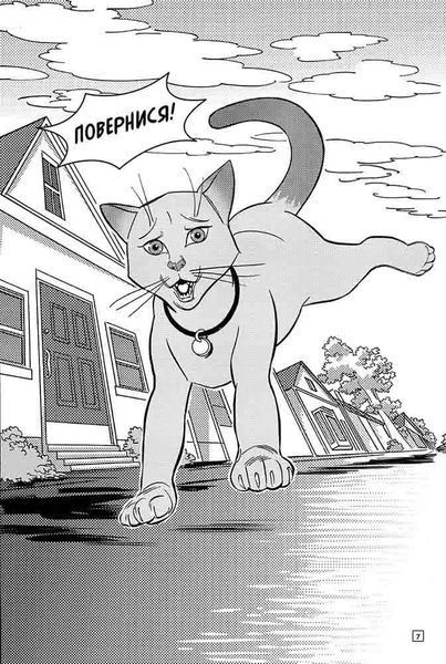 Коти-вояки Манґа 5 Тигрозір і Саша У ліси! 9786178229337 фото