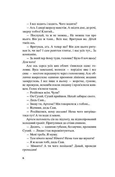 Книга Метро 2035. Дмитро Глуховський 978-966-10-6259-6 фото