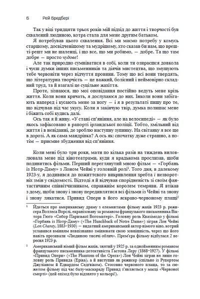 Все літо наче день один. 100 оповідань. Том 1. Книга 2. Рей Бредбері 978-966-10-4270-3 фото