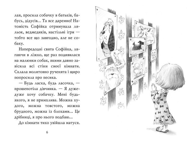 Знайомтеся Шерлок Книга 1 Як воно бути йорком 978-617-8373-93-1 фото