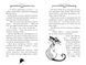 Агата Містері Книга 17 Операція Джунглі 978-617-8248-54-3 фото 2