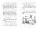Лама подружка нареченої Книга 1 978-617-8280-37-6 фото 2