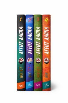 Комплект книг Агент Ласка 1-4 книги, Нік Іст Ч1574004У-2 фото