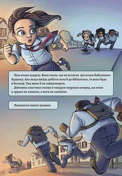 Довідник Довідник для супергероїв Книга 1 9786178387020 фото