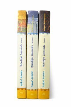 Комплект книг Неймовірні детективи 1-3 частини. Нестайко С860015У-2 фото