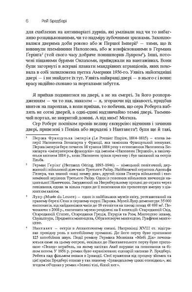 Все літо наче день один. 100 оповідань. Том 2. Книга 2. Рей Бредбері 978-966-10-4608-4 фото