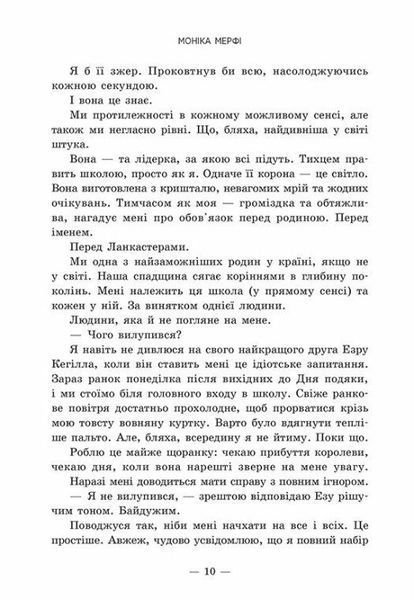 Книга Мільйон поцілунків за все життя. Мерфі Моніка Ч1877002У фото