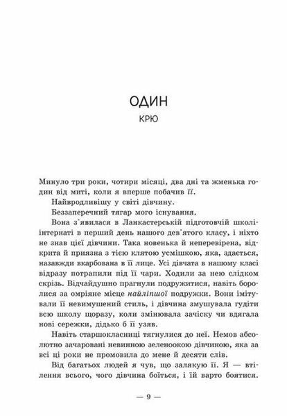 Книга Мільйон поцілунків за все життя. Мерфі Моніка Ч1877002У фото