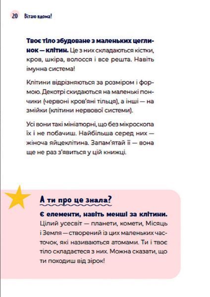 Путівник світом дорослішання для дівчат: зміни в тілі, перші місячні та бодіпозитив 978-966-448-017-5 фото