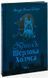Комплект книг Пригоди Шерлока Холмса 1-4 том. Артур Конан Дойл 978-966-01-0450-1-2 фото 3