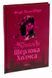 Комплект книг Пригоди Шерлока Холмса 1-4 том. Артур Конан Дойл 978-966-01-0450-1-2 фото 2