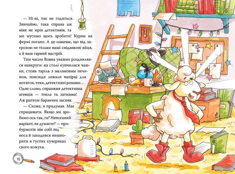 Детективна агенція На сіннику Книга 3 Шалена Гільда й таємна місія 978-617-8373-37-5 фото