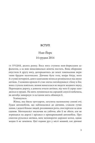 Книга День, коли втрачено кохання. Кастільйо Хав&rsquo;єр 978-966-10-9340-8 фото