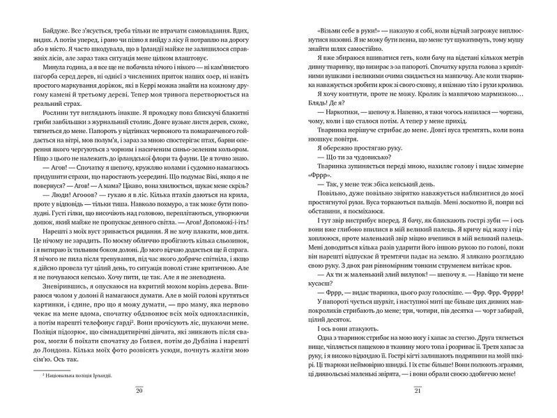 Одна істинна королева. Книга 1. Коронована зорями 978-617-8280-95-6 фото