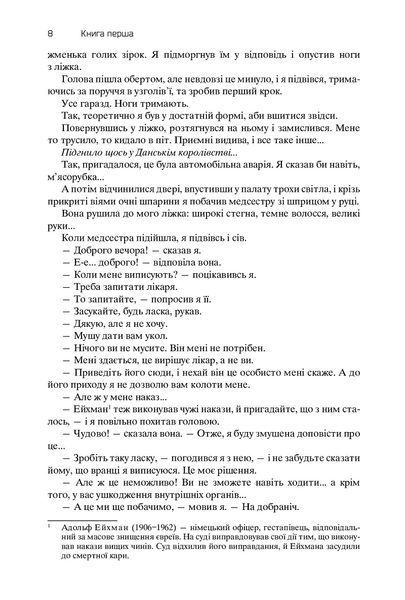 Книга Хроніки Амбера. П&rsquo;ятикнижжя Корвіна. Том 1 978-966-10-6056-1 фото