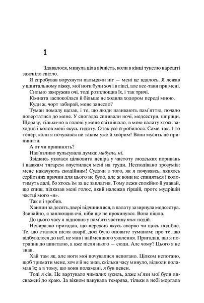 Книга Хроніки Амбера. П&rsquo;ятикнижжя Корвіна. Том 1 978-966-10-6056-1 фото