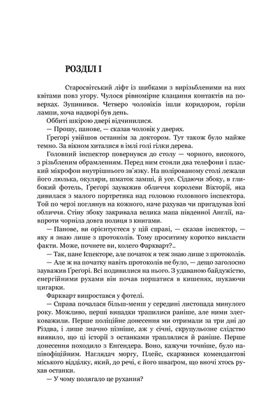 Шестикнижжя Лемове. Книга 2. Станіслав Лем 978-966-10-6663-1 фото