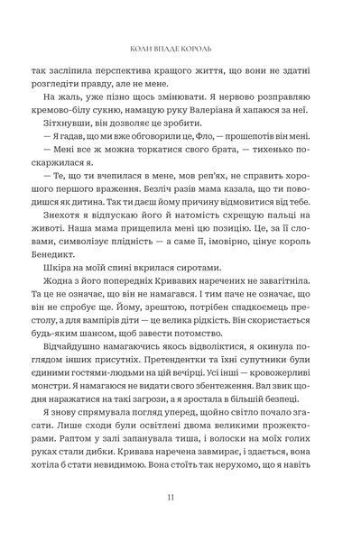Книга Коли впаде король. Нігофф Марі 978-966-10-9140-4 фото