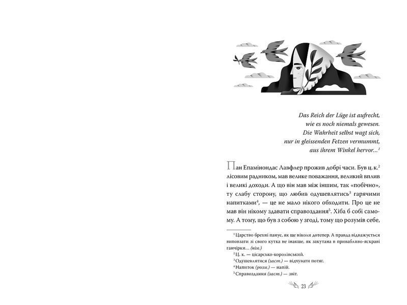 Книга Людина. Вибрані твори &mdash; Ольга Кобилянська 978-617-8426-37-8 фото