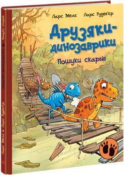 Пошуки скарбів. Друзяки-динозаврики книга №4 А1628004У фото