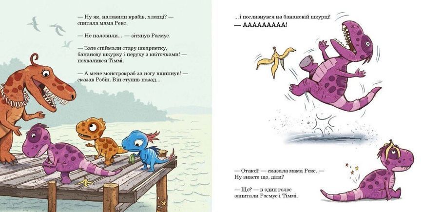 Як Расмус і Тіммі ловили крабів. Малюки-динозаврики А1950002У фото