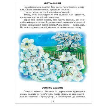 Книга Всі добрі люди одна сім'я 978-966-429-730-8 фото