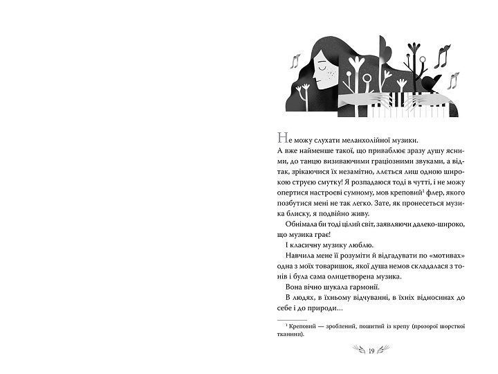 Книга Valse m&eacute;lancolique. Вибрані твори. Ольга Кобилянська 978-617-8248-74-1 фото