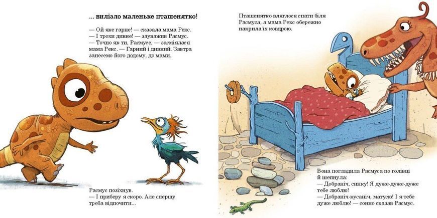 Расмусове прибирання. Малюки-динозаврики А1950003У  фото