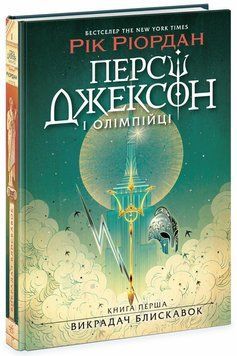 Книга Персі Джексон і олімпійці Викрадач блискавок Ч1819001У фото