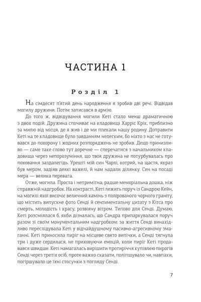 Війна старого. Книга 1. Джон Скальці 978-966-10-8980-7 фото