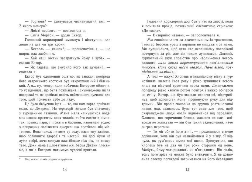 Еґґі Мортон. Королева таємниць. Книга 3. Небіжчик у садку Ч1476003У фото