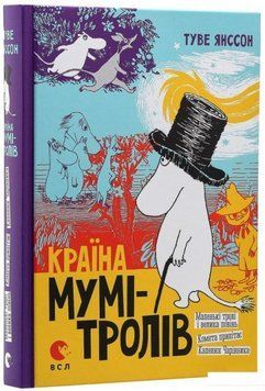 Країна Мумі-тролів Книга 3 9786176796480 фото