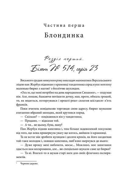 Книга Арсен Люпен проти Герлока Шолмса 978-966-10-6817-8 фото