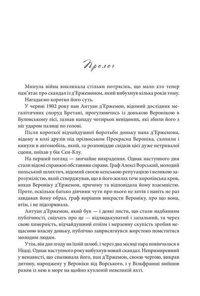 Книга Арсен Люпен. Острів Тридцяти Трун 978-966-10-8977-7 фото