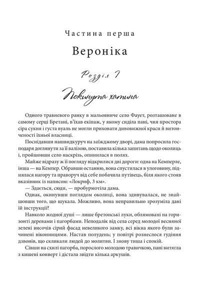 Книга Арсен Люпен. Острів Тридцяти Трун 978-966-10-8977-7 фото