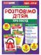 Посуд - Демонстраційні картки 10107175У фото 1