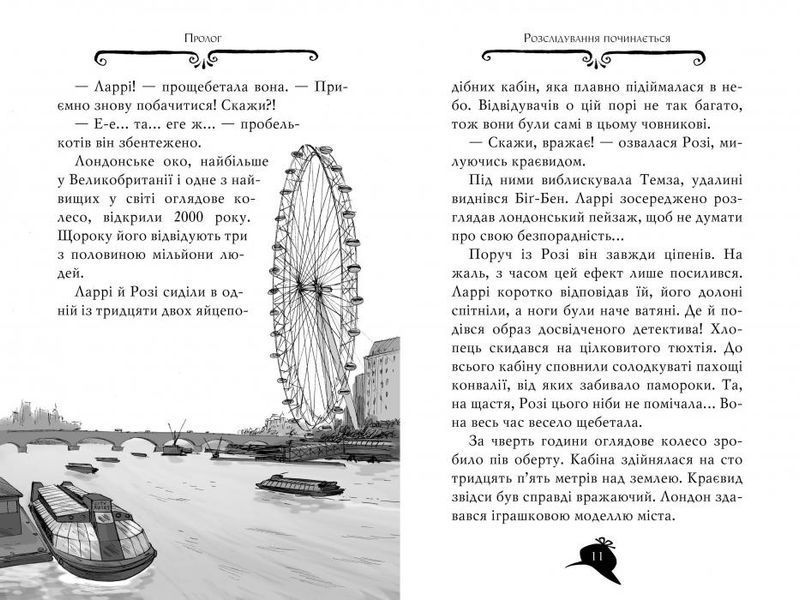 Агата Містері. Книга 15. Таємниця Дракули 978-617-8248-53-6 фото