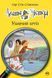 Агата Містері. Книга 10. Убивчий круїз 978-966-917-358-4 фото 1