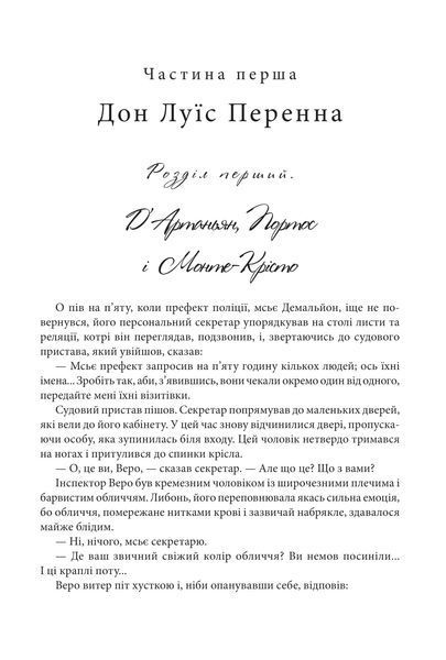Книга Арсен Люпен. Зуби тигра 978-966-10-9060-5 фото