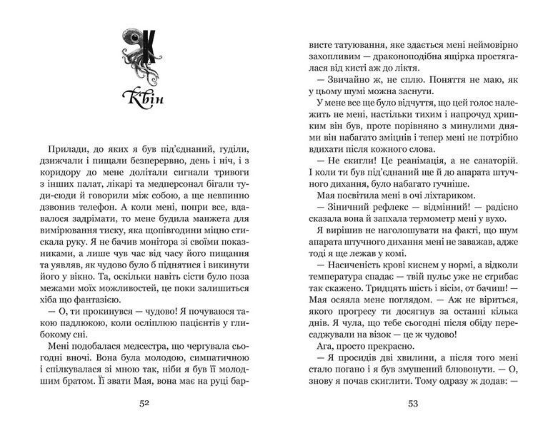 Книга Незабудка. Те, що неможливо побачити на світлі 978-966-429-817-6 фото