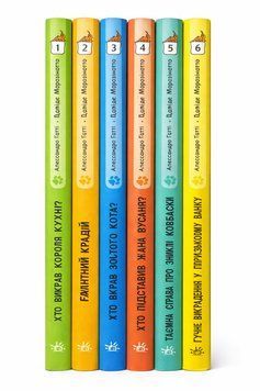 Комплект книг Детективи з вусами 1-6 книг. Алессандро Ґатті (збірка з 6 книг) Ч1640001У-2 фото