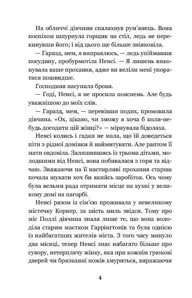 Книга Полліанна. Портер Елеанор 978-966-10-3756-3 фото