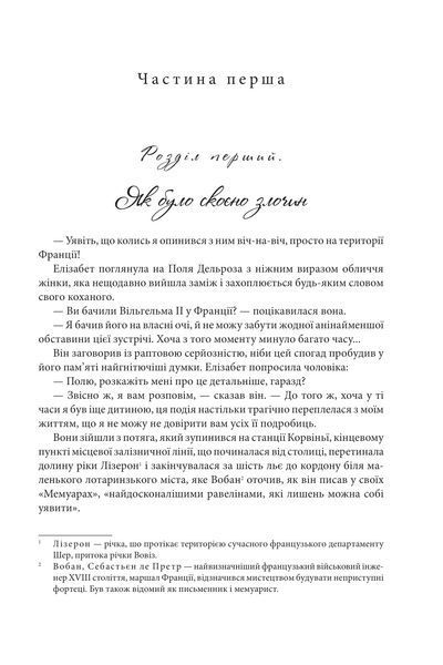 Книга Арсен Люпен. Уламок снаряда 978-966-10-9043-8 фото
