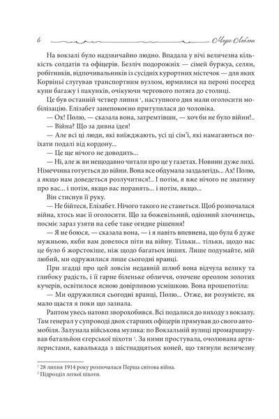Книга Арсен Люпен. Уламок снаряда 978-966-10-9043-8 фото